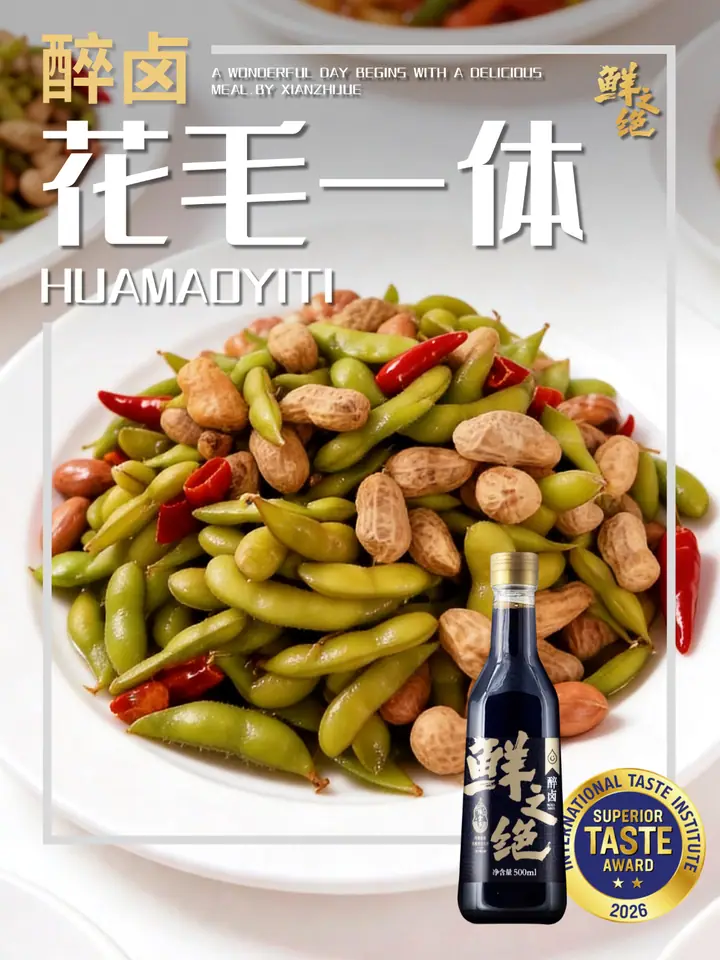 鲜之绝官方菜谱：花毛一体