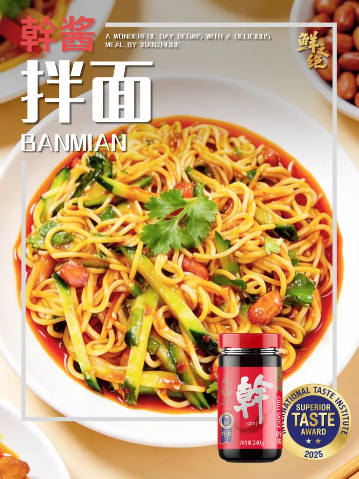 鲜之绝官方菜谱：拌饭／拌面