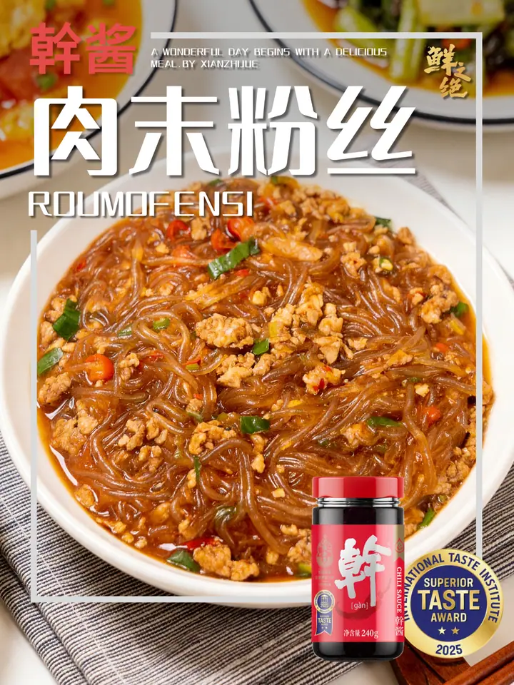 鲜之绝官方蚂蚁上树
