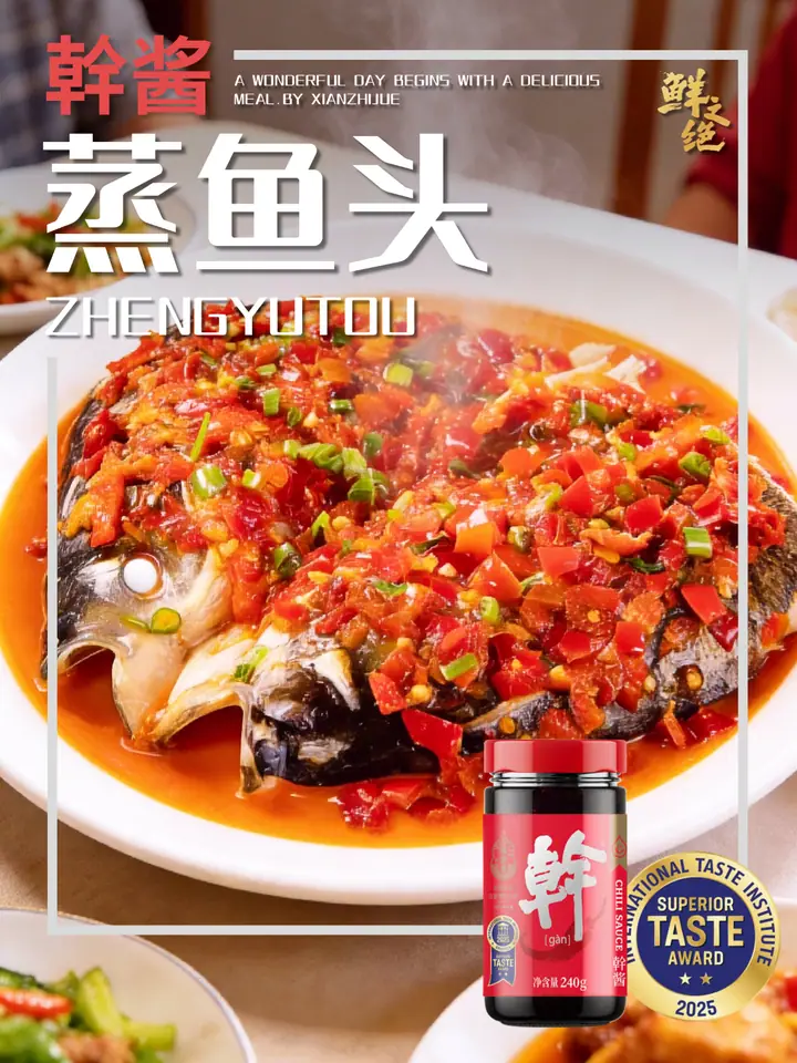 鲜之绝官方菜谱：蒸鱼头