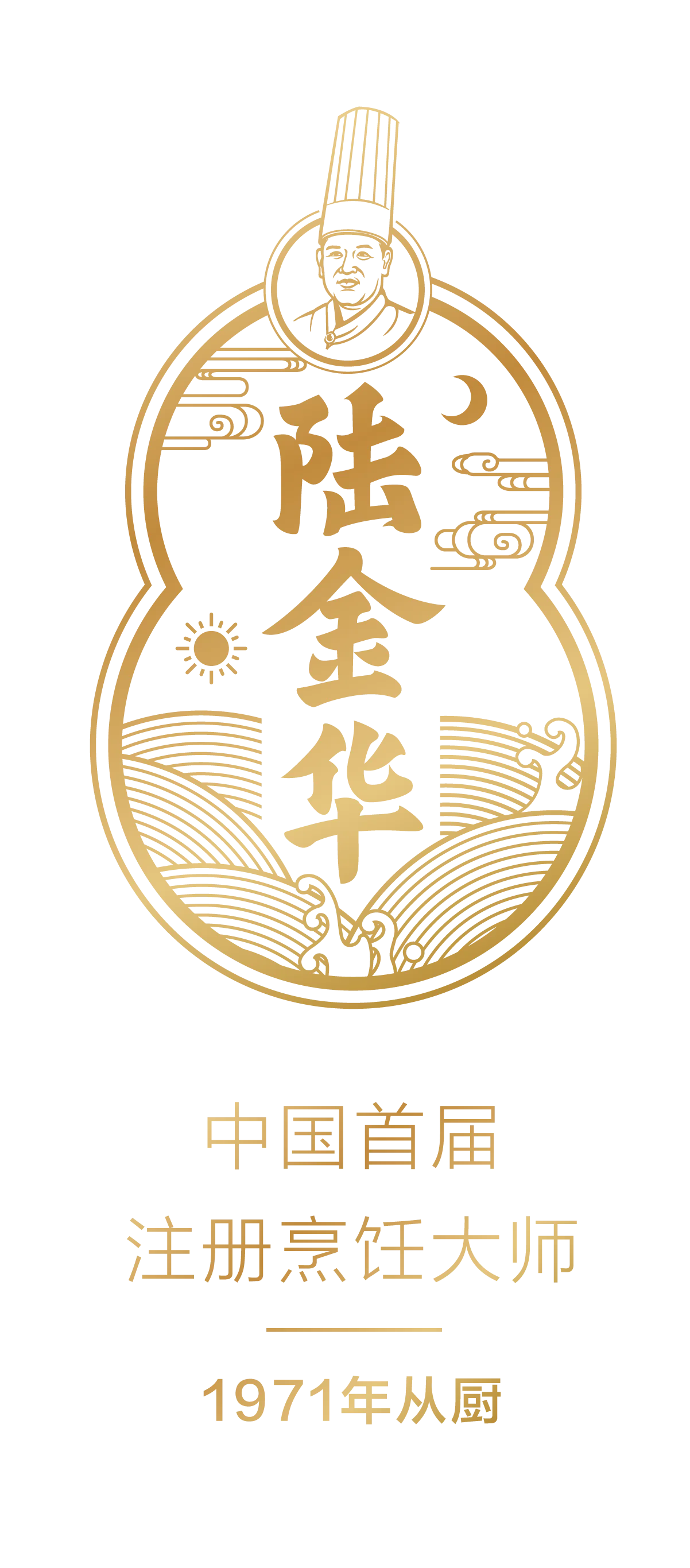 陆金华大师标